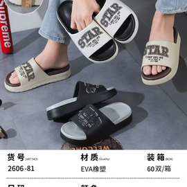 2026新款时尚男拖一字拖商场热卖踩屎感休闲鞋Eva時尚大方高档男