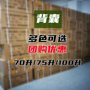 01B Life in Cold Region Carrying 75L Backpack 100L Backpack Outdoor Mountaineering Backpack Star kong Field Training
