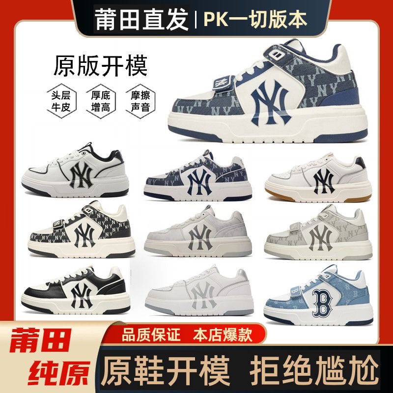 Original Mlb Dad Shoes New York Yankees Ny Retro Versatile Casual Shoes Thick-Soled Unisex Student Sneakers Original Mlb Dad Shoes New York Yankees Ny Retro Versatile Casual Shoes Thick-Soled Unisex Student Sneakers