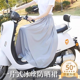 Upf50+ Ice Silk Electric Vehicle Sun Protection Skirt to Prevent Exposure, Summer Electric Vehicle Leg Uv Protection Sunshade Skirt