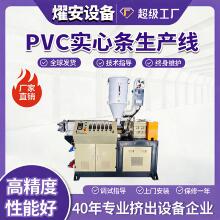 塑胶长方条扁条实心条挤出设备pvc异型材生产线塑料管成型机