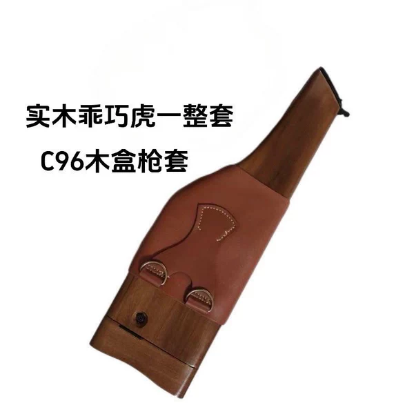 C96 Mauser Rifle Brown Full Set Wooden Holster Leather Case Strap World War Ii Film and Television Military Fan Collection
