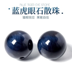 天然蓝虎眼石鹰眼石散珠 蓝虎眼散珠 虎眼散珠 diy配饰多宝材料