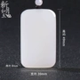 平安羊脂无字牌吊坠
