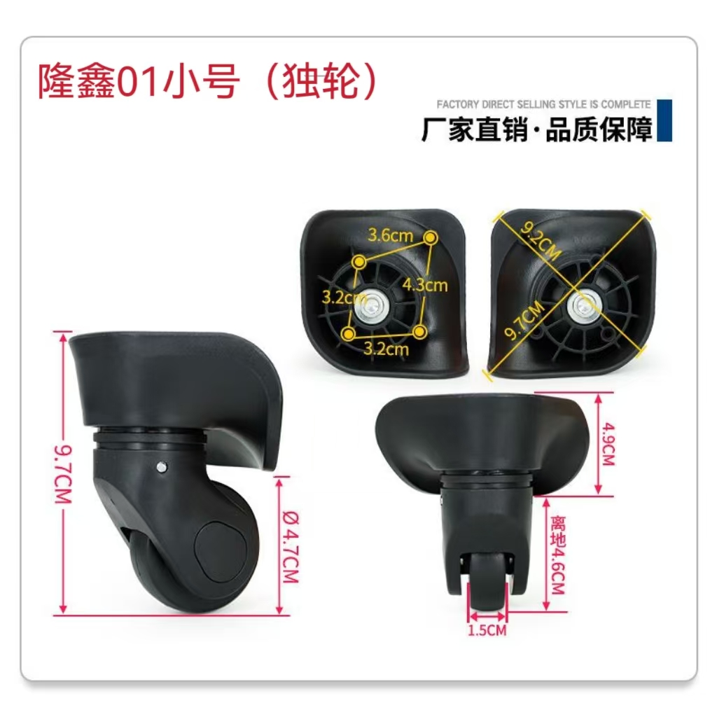 Pc Single-Wheel Longxin 01 Suitcase Wheel Replacement for Hongsheng A-08-18 Universal Wheel Suitcase Hongli 01 Suitcase Wheel
