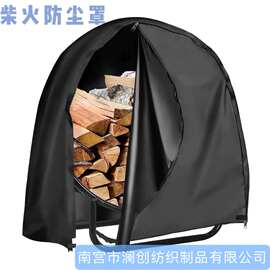 亚马逊热销花园户外圆形火柴架罩木材架罩室外防尘柴火罩户外实用