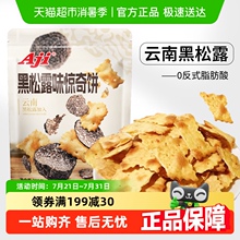 Aji����¶�@���Ƭ�K��ɸɱ�����ζ�k�������e��ͯС��ʳƷ