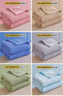 Pure Cotton Old Shanghai Style Towel Blanket, Machine Washable Pure Cotton Blanket, Nap Blanket, Summer Thin Air Conditioning Blanket, Nap Blanket
