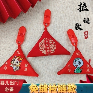 Twelve Zodiac Signs Sewing-Free Lucky Bag Sachet Triangle Baby Portable Lucky Bag Safe and Healthy Bag Portable Empty Bag Sachet
