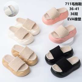 毛毛厚底拖鞋女外穿秋冬韩版家用高级感防滑棉拖鞋居家保暖一字拖