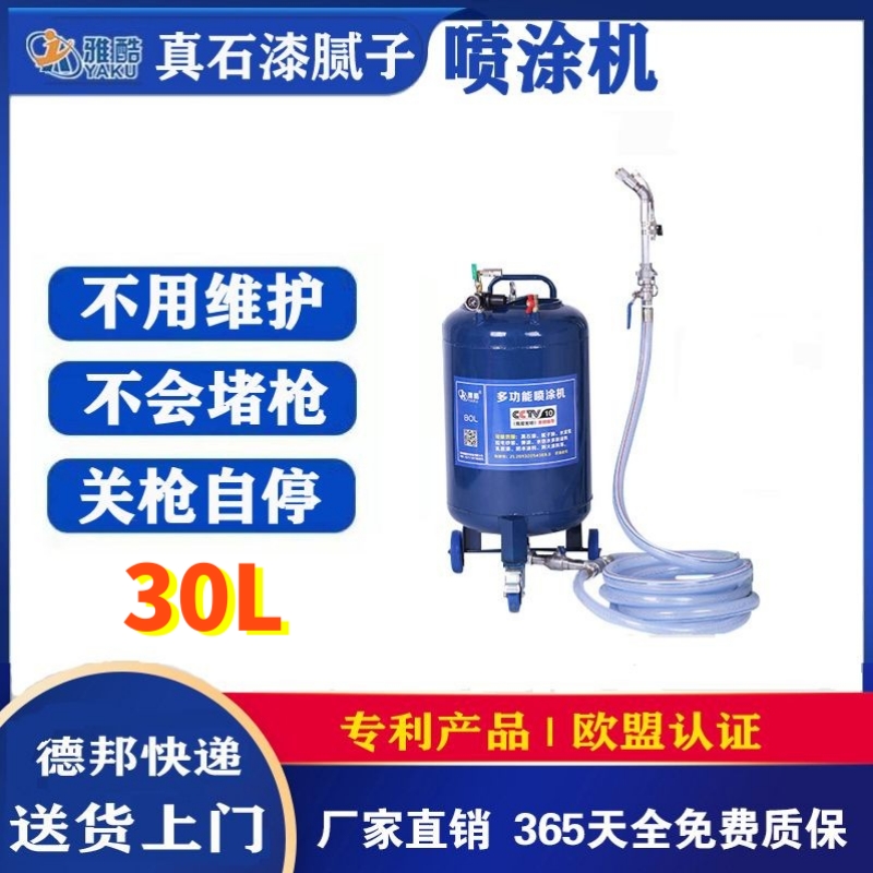 리얼스톤페인트 30L 휴대용 모델