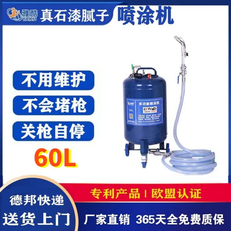 리얼스톤페인트 60L 저렴한 모델