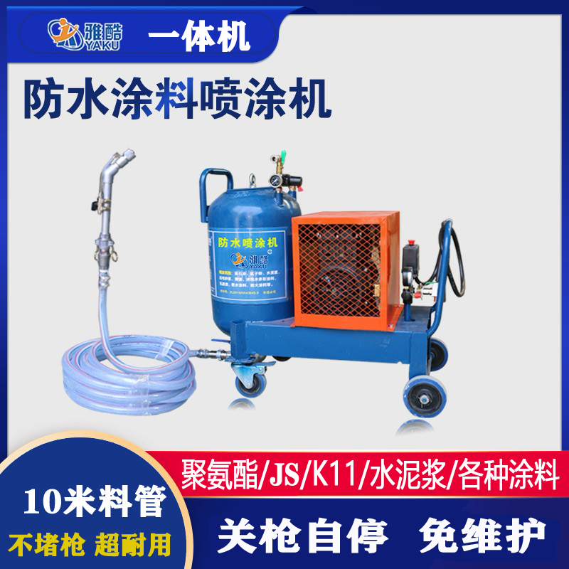 방수 일체형 기계 [에어 펌프 포함]