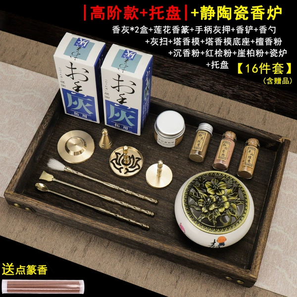 【27】 High -level model -Jing Porcelain Furnace+ Tongmu Tip