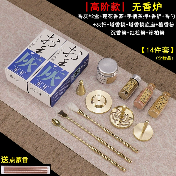 【27】 High -level model -no incense burner