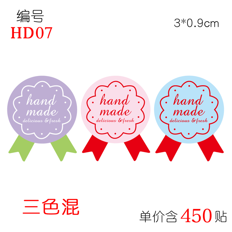 Handmadeシール焙煎手作り推し楽/布丁瓶装飾ステッカー可|undefined