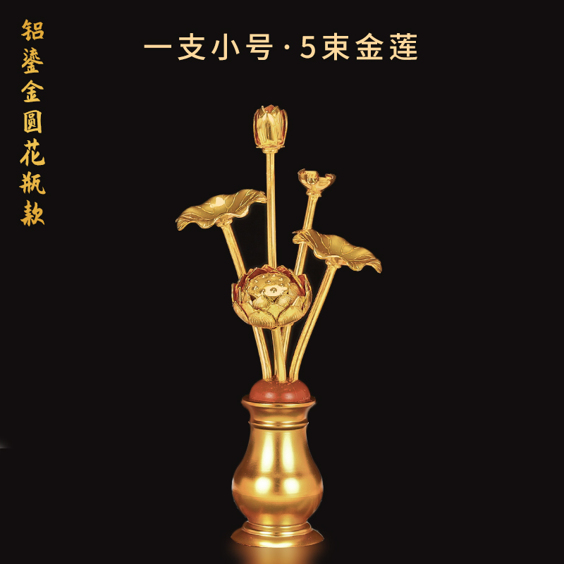 Mẫu nhỏ mạ vàng đầy đủ (một chiếc) cao 13,5 cm