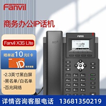 Fanvil��λIP�Ԓ�C�W�j�Ԓ�C SIP�f�h�Ԓ�C IPԒ�C IP�Ԓ�C��