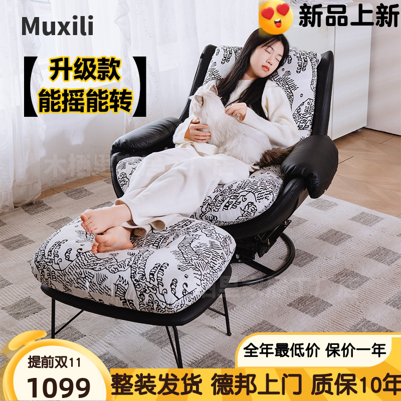 Eggshell Rocking Chair Lazy Sofa Chair Can Lie down and Sleep Single Person Can Lie down and Sleep Balcony Home Leisure Solid Wood Rocking Chair
