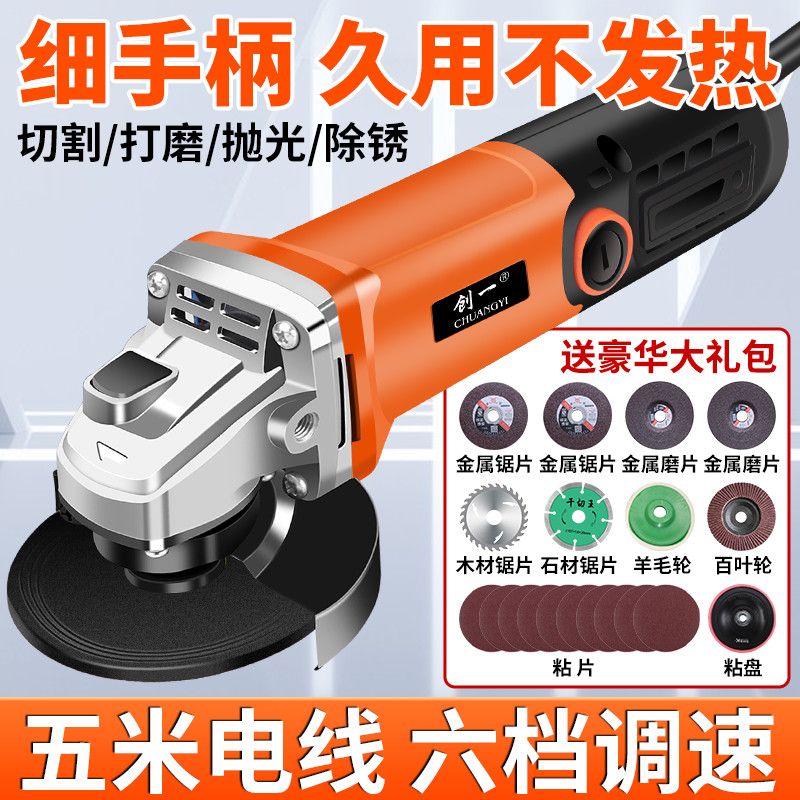 创一角磨机多功能打磨机磨光机手磨机抛光机切割机家用手砂轮