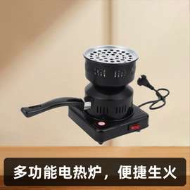 跨境工厂阿拉伯点碳炉木炭电引火炉生火炉烧炭多功能可调温电热炉