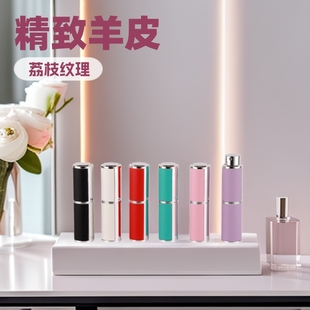 8ml Classy Exquisite Lambskin Pebbled Leather Perfume Bottle Perfume Bottle Perfume Spray Portable