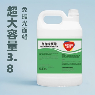 芳菲丽特雅乐奇免抛光蜡大桶装3.8升医院工厂停车场地面