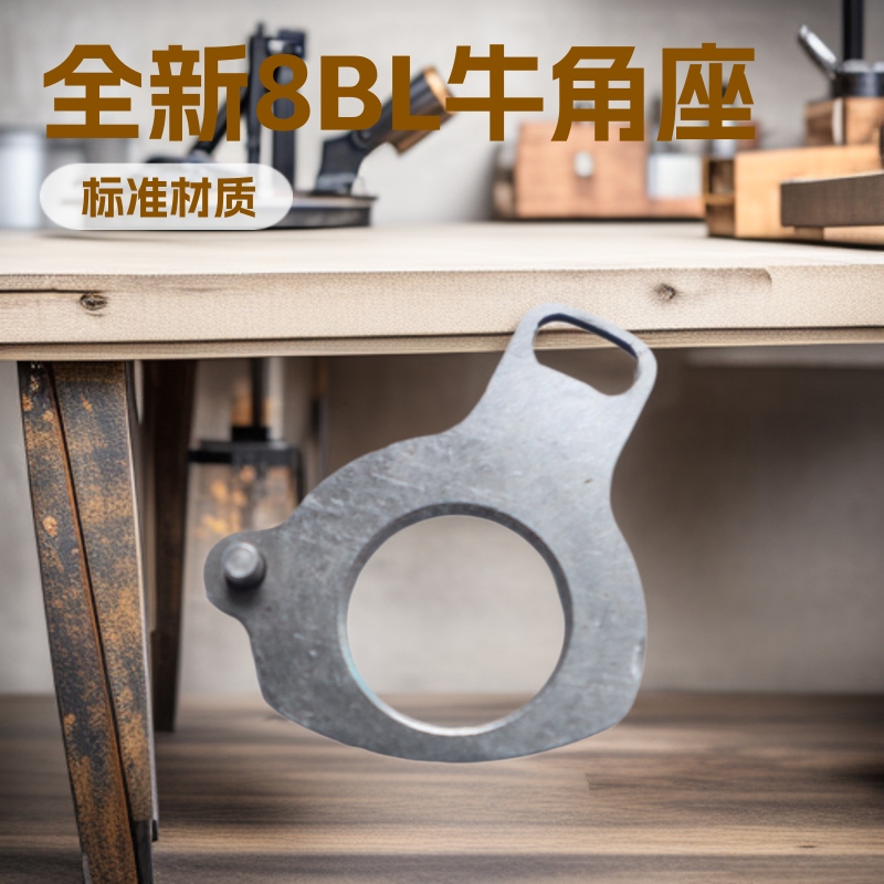 工厂现货批发8BL牛角座工业缝纫设备配件全新工业缝纫机针车配件