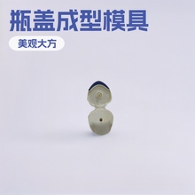 塑料瓶盖美观耐用塑料模具加工产品注塑