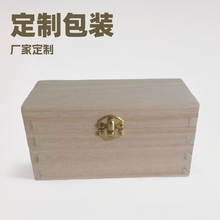 生产定制木质包装盒长方形桐木盒木礼品盒加工定做木盒定制礼品盒