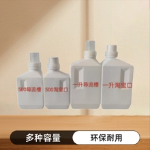 洗衣液瓶500ml除甲醛液体瓶子1升花卉营养液桶2000ML花肥液体桶