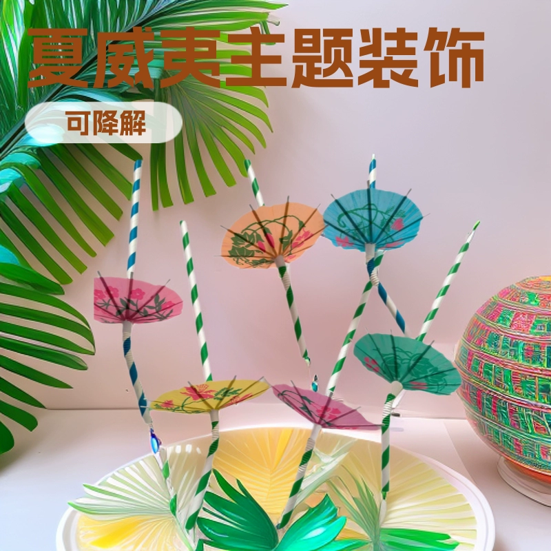 Коктейльные трубочки, напитки, соки, зонтики, стол в гавайском стиле, десертный стол, тарелка с холодными блюдами, декоративные украшения.