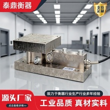 矿用称重传感器模块 5吨8吨30吨饲料数字料塔高精度传感称重模块