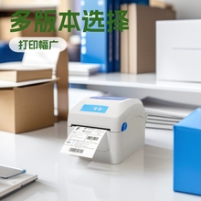 物流电子面单打印机,热敏条码打印,源头工厂,品质速发!