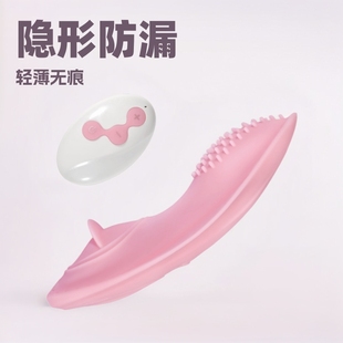 New invisible female wearable egg jumping wireless remote control vibration mute masturbation sex products massager
