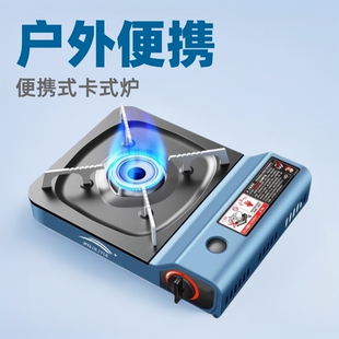 Commercial Cookware Gas Stove Beiyue Card Stove Outdoor Portable Field Stove Card Magnetic Gas Stove Gas Tank