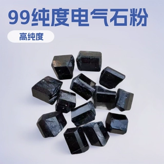 厂家供应 电气石颗粒灰黑色 电气石粉 托玛琳粉 电气石粉石块