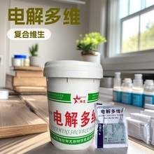 厂家直供电解多维营养饲料添加剂复合维生素预混料养殖用水产