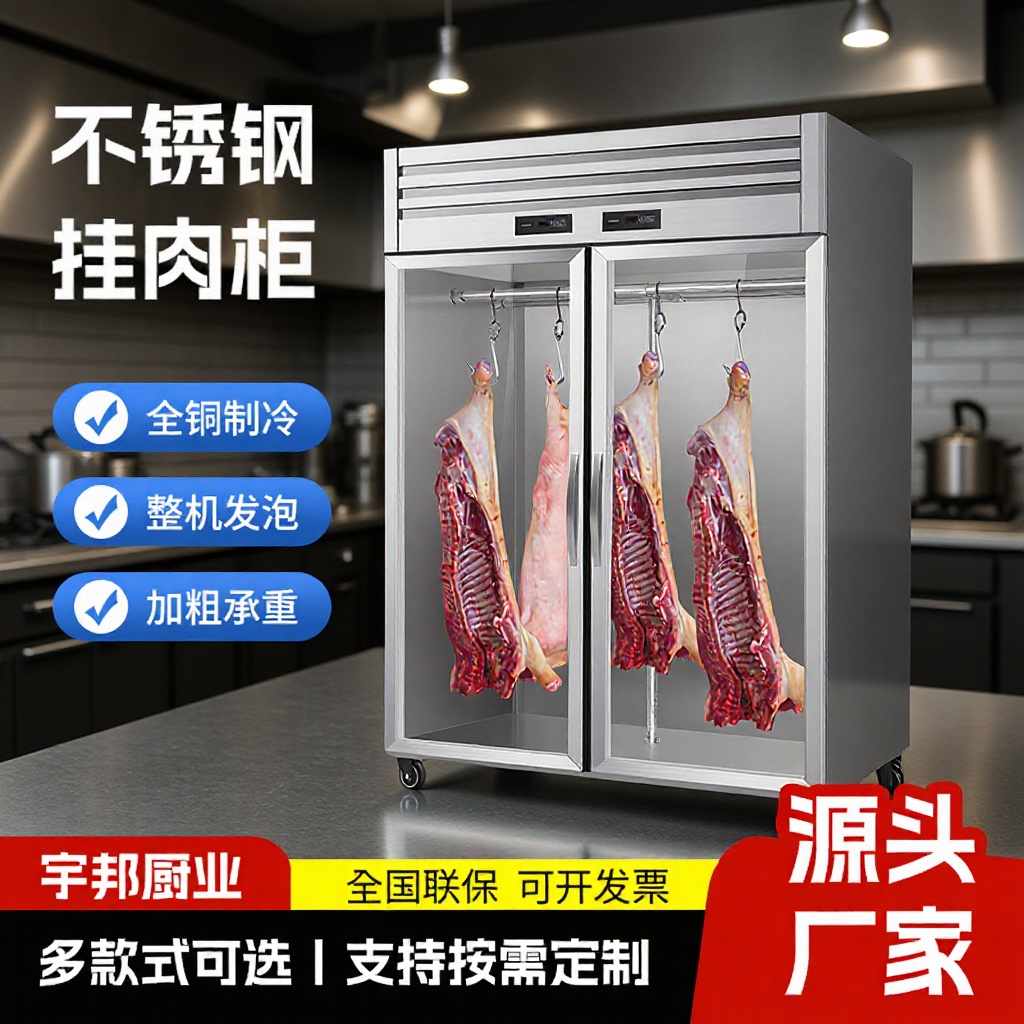 挂肉柜双杆立式冷冻冷藏保鲜柜展示柜牛羊肉鲜肉排酸