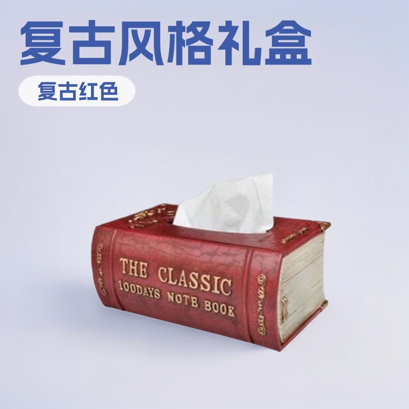 红色礼盒供应多层风格纸巾盒饰品复古礼盒小清新包装盒首饰盒