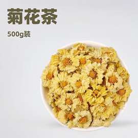 中药材菊花批发桐乡杭白菊无硫熏新货甘菊杭白菊胎菊花草茶胎菊王