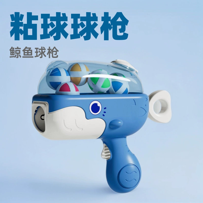 Китовый шарик Пистолет Липкий шарик мишень Мяч Игрушка Детские родители-дети интерактивные стрелялки для мальчиков