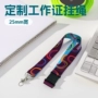 反光25mm工作证工牌挂带