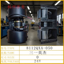 ��һӢ���칤�V��24V���{���L�Ců�L늙C�߹����͸ߜ�8112QXA-050