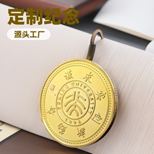 厂家定制各种金属旅游景区纪念币文创中国风纪念章北京大学纪念币