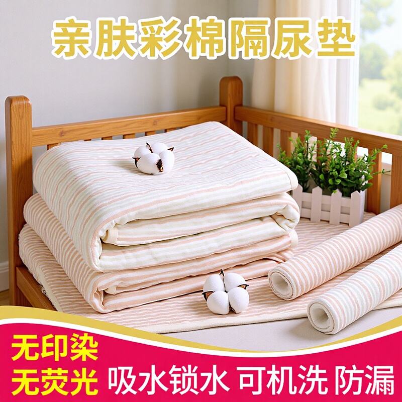 Colored Cotton Pure Cotton Diaper Pad, Breathable, Waterproof, Washable Diaper, Large Size, Aunt, Baby, Newborn Care