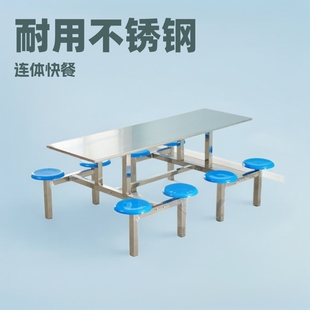 School Student Cafeteria Dining Table and Chair Set for 4-8 People, Stainless Steel Staff Integrated Fast Food Dining Table and Chairs, Cafeteria Dining Table