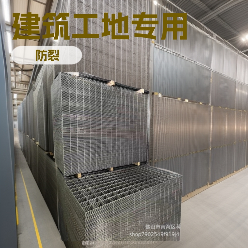 佛山网片厂 大量现货工地钢筋网防裂钢丝网片10 X 10网片2厘