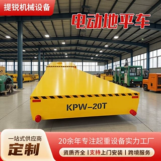 仓库智能工具车无轨电动地平车 轨道直行运输车 无轨地平车定制