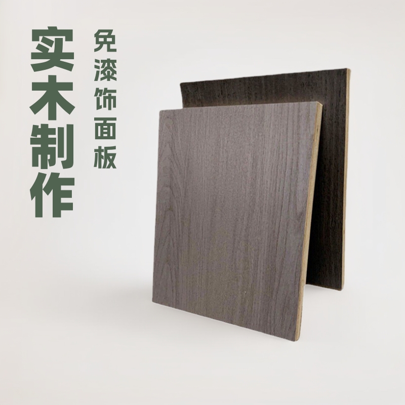 免漆板衣柜木板18MM三军氢胺板贴面板酒店工程板材实木家具实木板